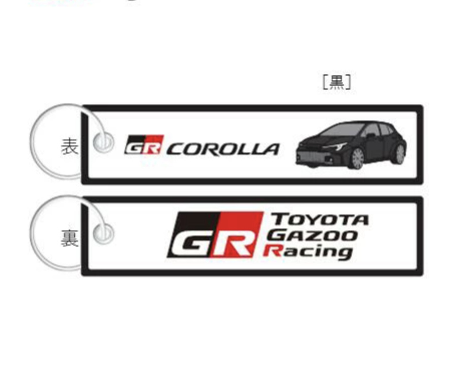 Toyota Gazoo Racing Collection - GR Corolla Flight Tag
