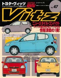 Hyper REV - Vol.047 Toyota Vitz