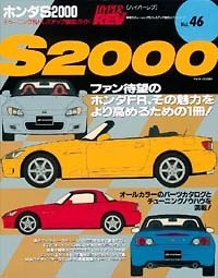 Hyper REV - HONDA S2000 Vol 46 - Nengun Performance