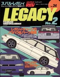 Hyper REV - Vol.024 Subaru Legacy No.2