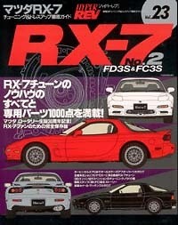 Hyper REV - MAZDA RX-7 No 2 Vol 23