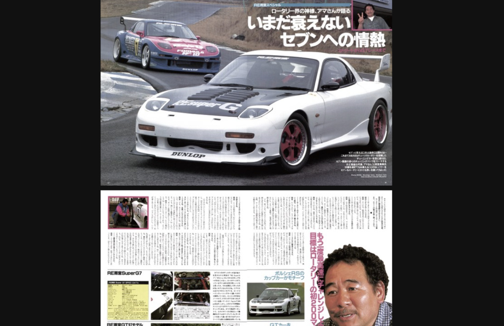 Hyper REV - Vol.23 Mazda RX-7 No.2 - Nengun Performance