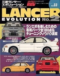 MITSUBISHI Lancer Evolution No2 Vol 33
