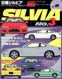NISSAN Silvia No 3 Vol 49