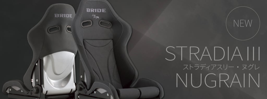 Bride - Stradia III Nugrain Seats