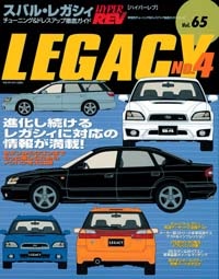 SUBARU Legacy No4 Vol 65