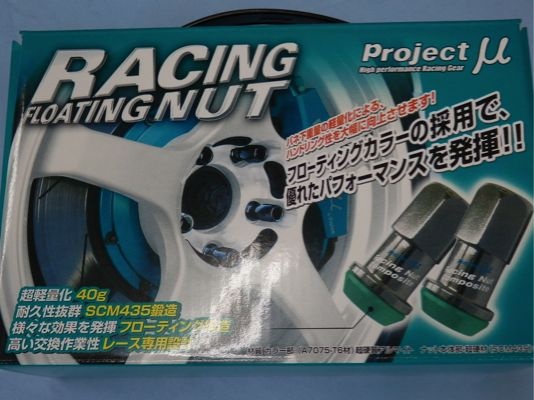 メンテナンス nanamin Nismo Forged Steel Lug Nut Set 12 x 1.25, Open Ended