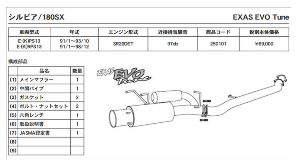 【安い販促】GPsports EXAS EVO Tuneマフラー アテンザスポーツ パーツ