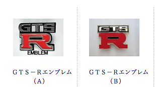 East Bear - GTS-R Emblem - Nengun Performance
