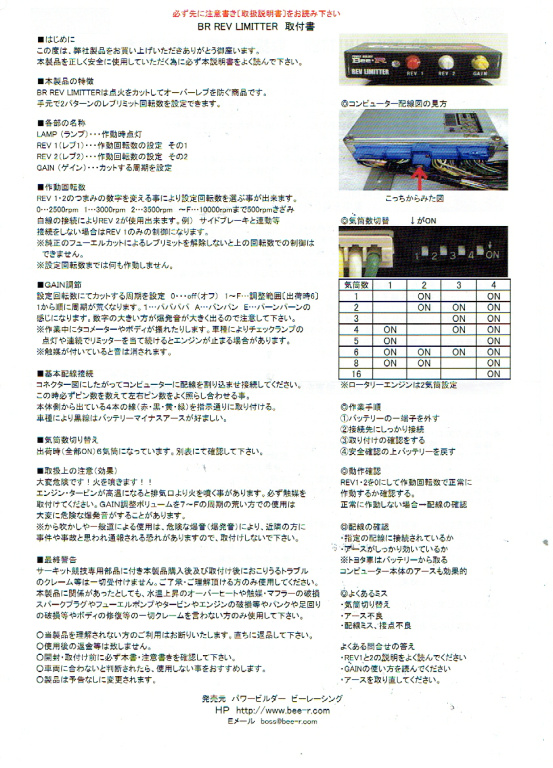 Bee★R REV LIMITER 回転数制限器レブリミッター Bee-r Rev Limiter Type B Launch Control Fits Nissan Toyota