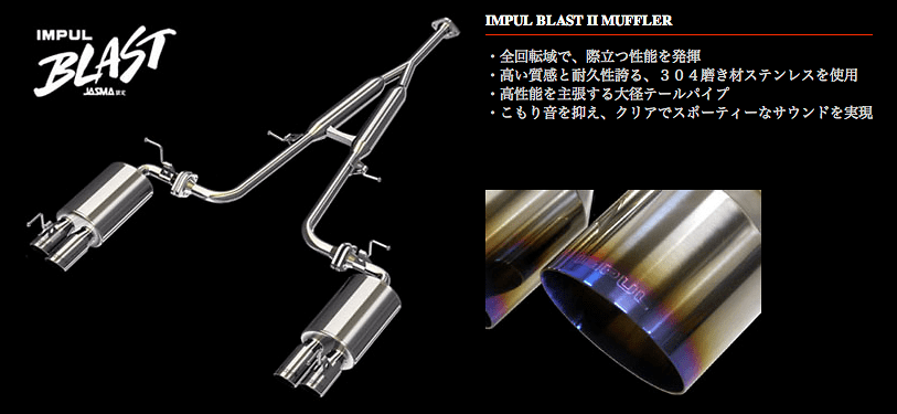 Impul - Blast II Muffler