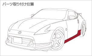 Nismo - Side Sills - 370Z - Nengun Performance
