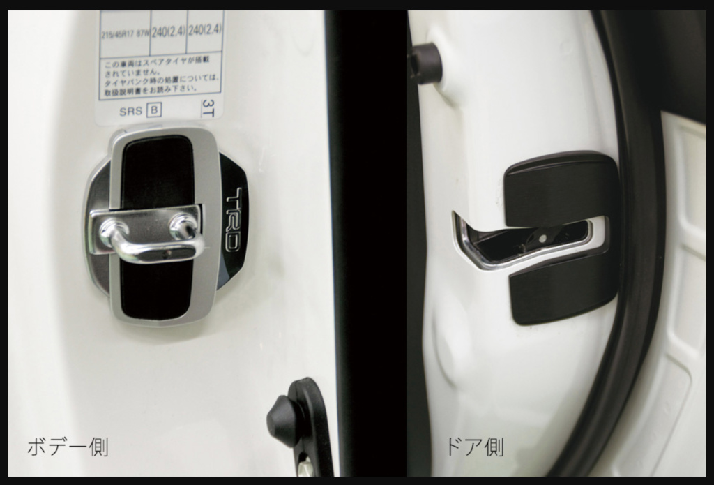 TRD - Door Stabilizer - Nengun Performance