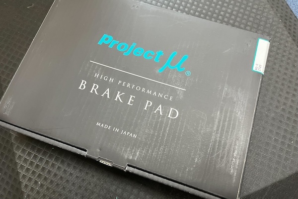 Project Mu - Brake Pads - Type NS-C