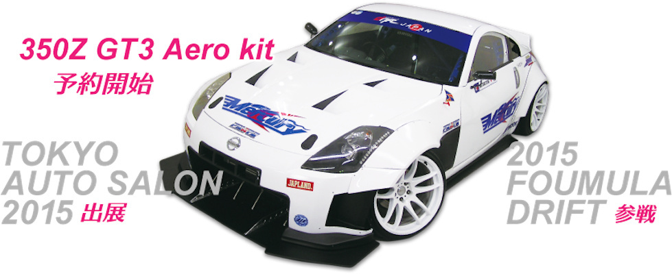 Z-Project - 350Z GT3 Aero Kit