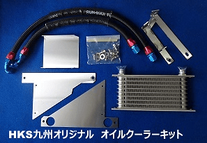 HKS Kyusyu - Oil Cooler Kit for Honda S660