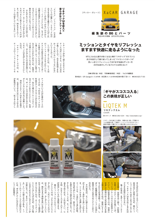 Liqtek - M - Gearbox Protection