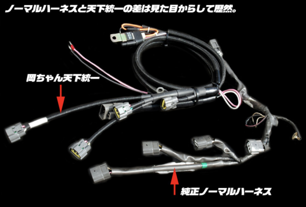 Yashio Factory - Okachan Tenka Ignition Harness SR20