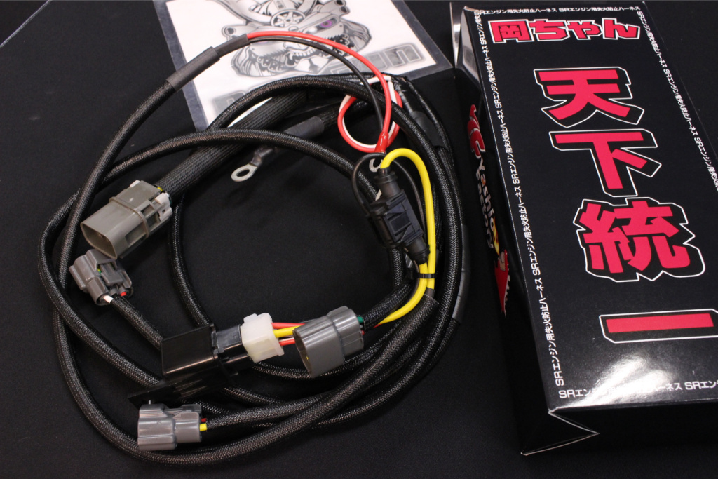 Yashio Factory - Okachan Tenka Ignition Harness SR20