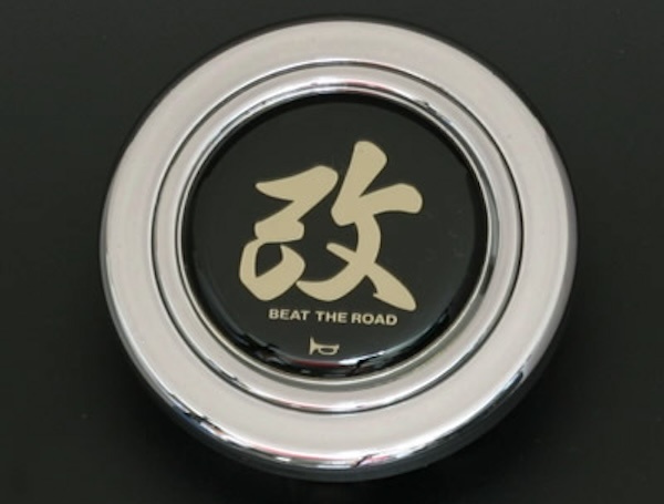 HKB Sports - Horn Button - Nengun Performance