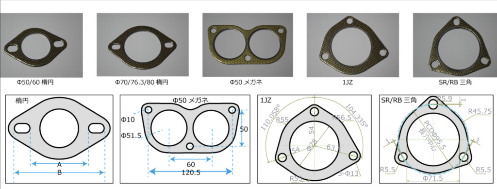 HPI - Exhaust Gaskets