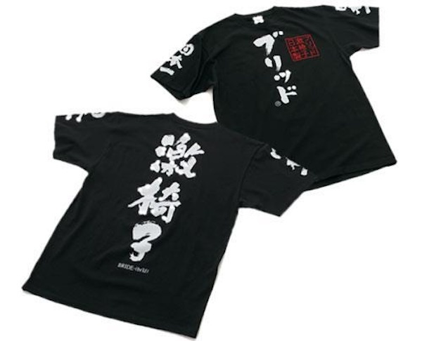 Bride - Geki Isu T-Shirt