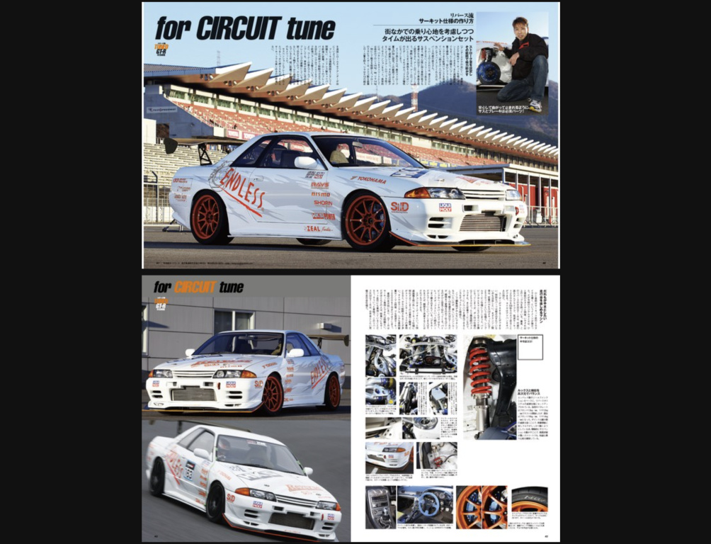 Hyper REV - Vol.155 Nissan Skyline R32 GT-R