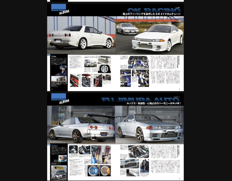Hyper REV - Vol.155 Nissan Skyline R32 GT-R