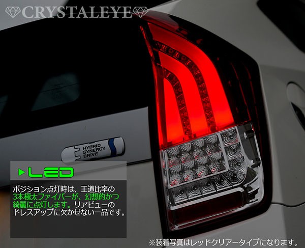 Crystaleye - ZVW30 Prius Fiber Full LED Tail Lamp V4