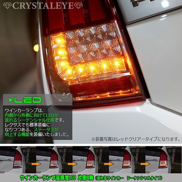 Crystaleye - ZVW30 Prius Fiber Full LED Tail Lamp V4