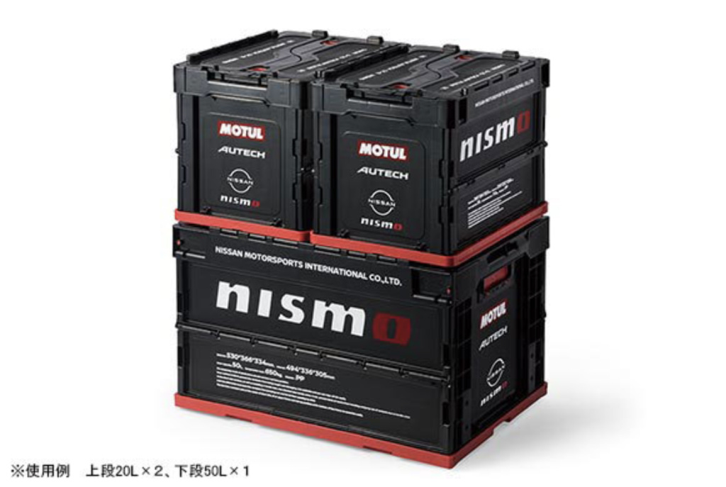 Nismo - Collapsible Container - Nengun Performance