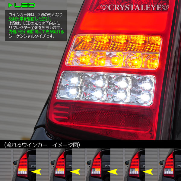 30 PRIUS LEDテールライト CRYSTALEYE Crystaleye - ZVW30 Prius Fiber Full LED Tail Lamp V4