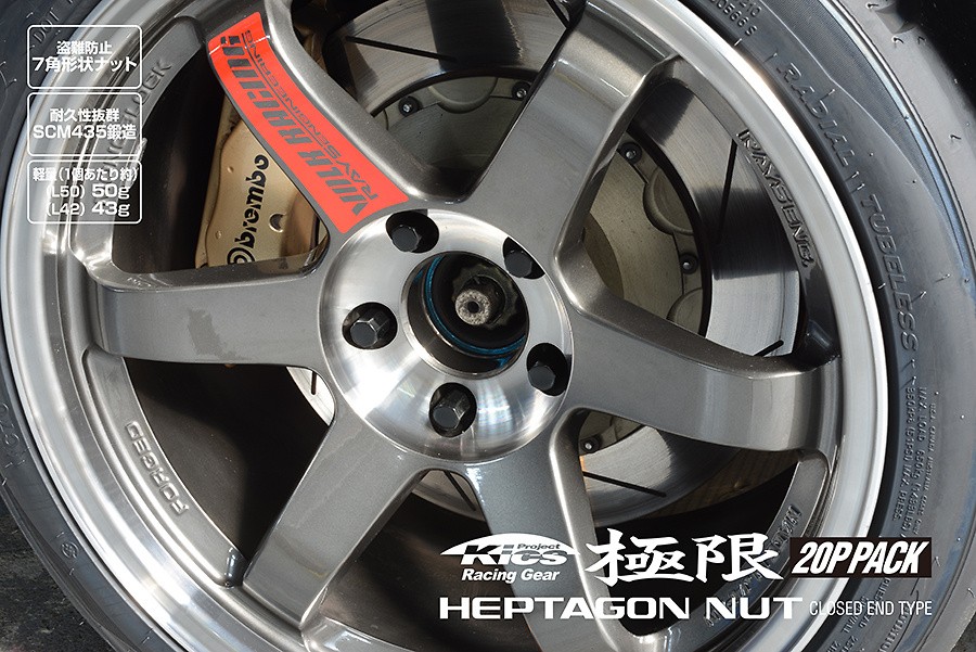Project Kics - KYOKUGEN Closed End Type Wheel Nuts - Nengun