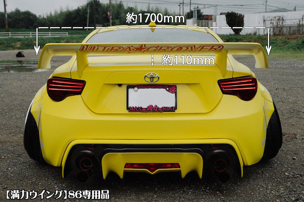 326 Power - Full Power Wing for Toyota 86 - Nengun Performance