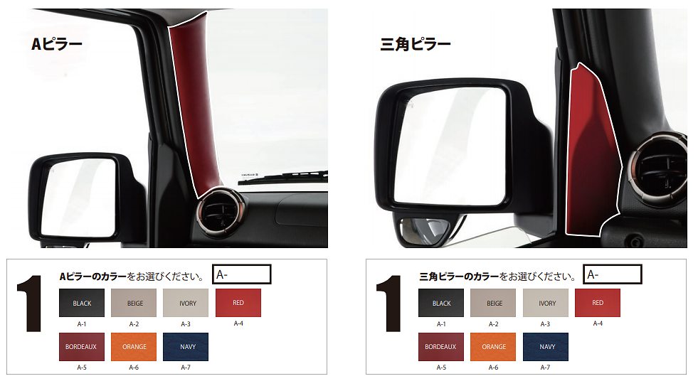 Colour Options
