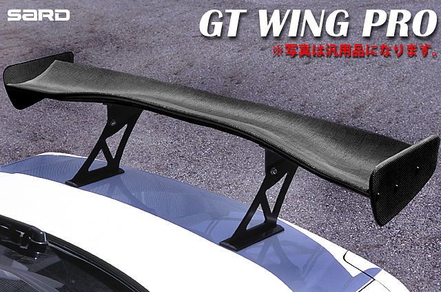在庫あ格安自動車関連業者直送限定 サード SARD GT ウイング 汎用タイプ GT WING PRO mini 1400mm Low カーボンケブラー (61993K) その他