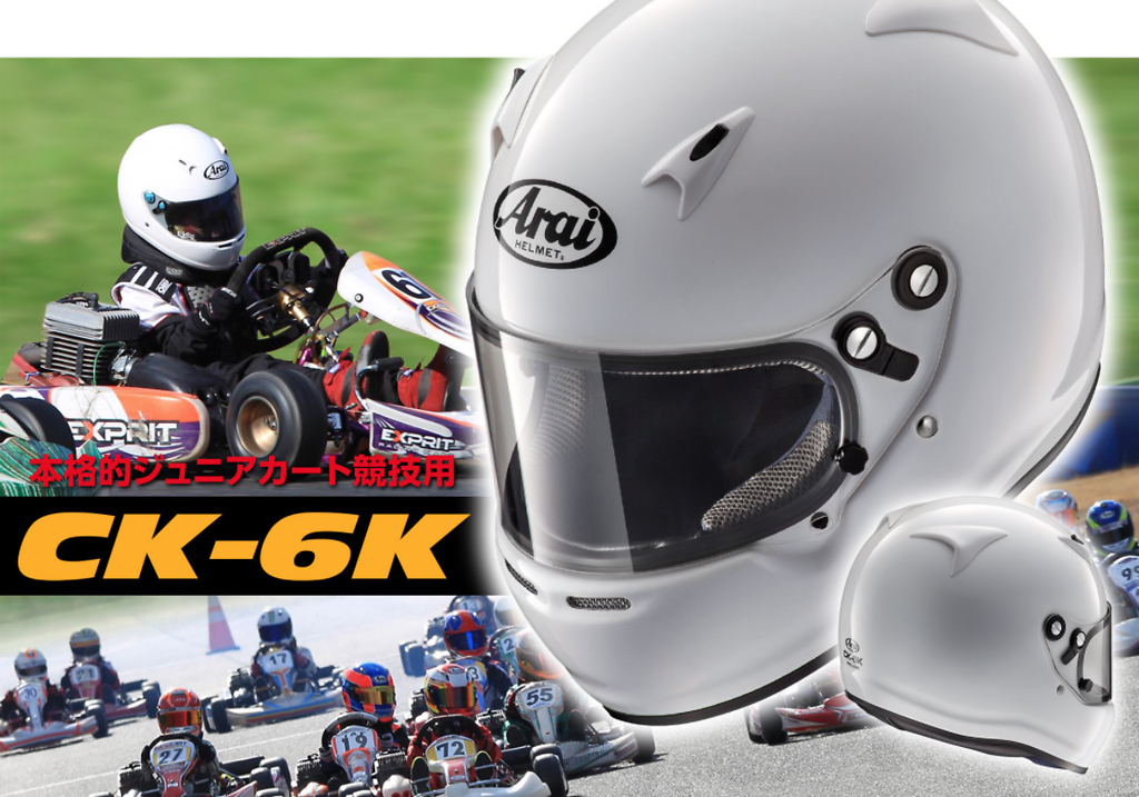 Foresee oase Tog Arai - CK-6K Helmet - Nengun Performance