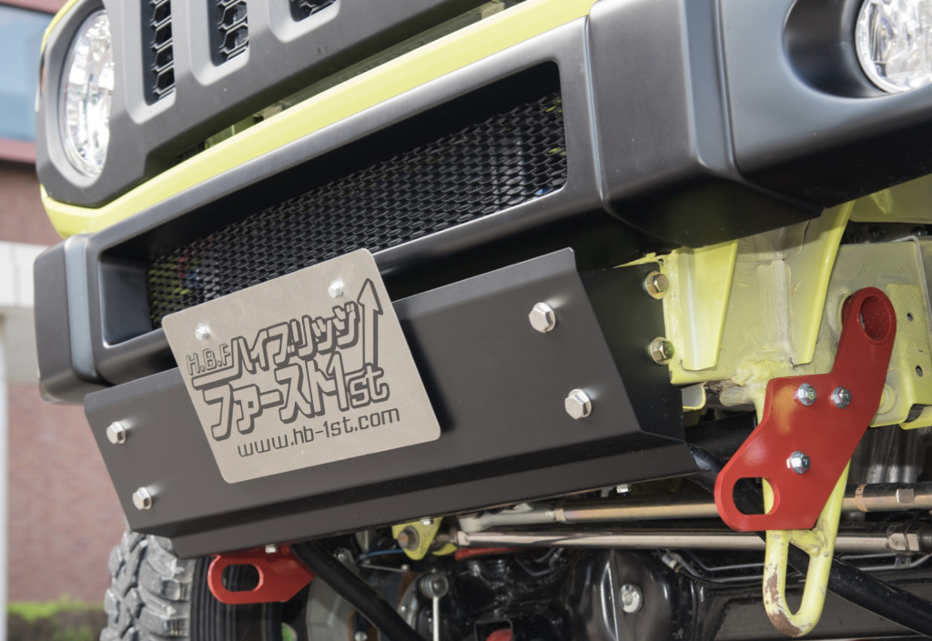 High Bridge First - Front Skid Guard Plate