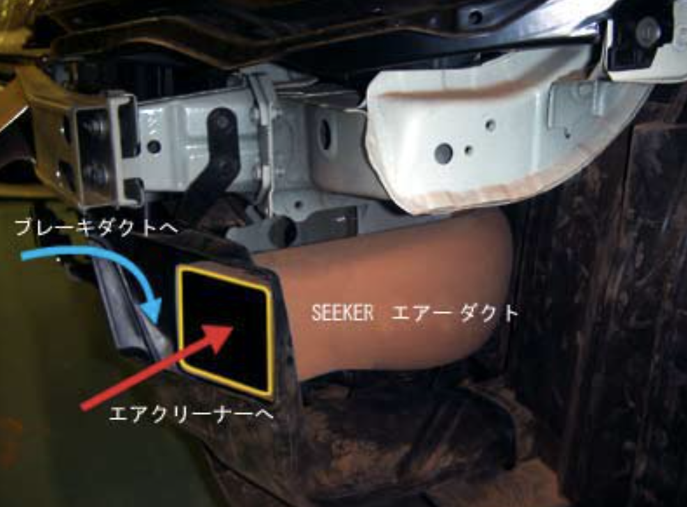 Seeker - Air Cleaner Kit