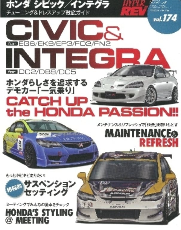 Hyper REV - Vol.174 Honda Civic & Integra