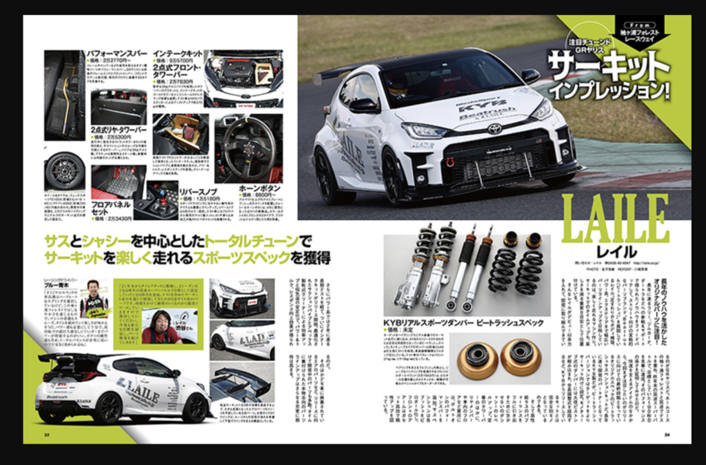 Hyper REV - Vol.270 GR Yaris & GR Corolla