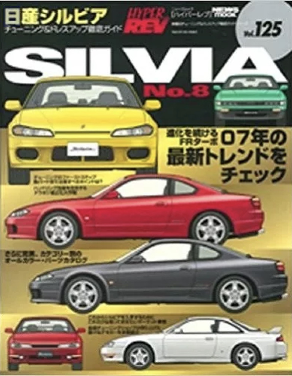Hyper REV - Silvia No 8 Vol 125