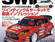 Hyper REV - Suzuki Swift - No. 9 - Vol 228