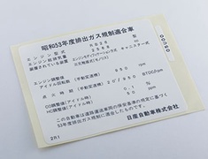 Skyline GT-R - BNR32 - Nismo - Heritage Parts - Skyline R32 GT-R (BNR32)
