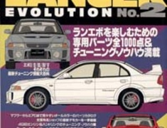 Hyper REV - MITSUBISHI Lancer Evolution No 2 Vol 33