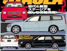Hyper REV - NISSAN Stagea No2 Vol 67