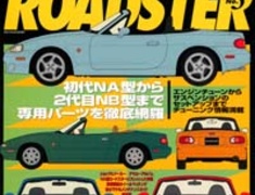 Hyper REV - MAZDA Roadster no 3 Vol 51