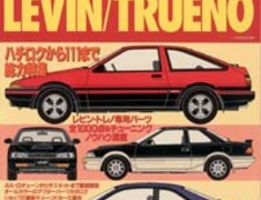 Hyper REV - Toyota - Levin/Trueno - No 1 - Vol 18
