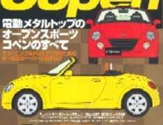 Hyper REV - Daihatsu Copen  Vol 99