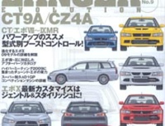 Hyper REV - No 9 Vol 141